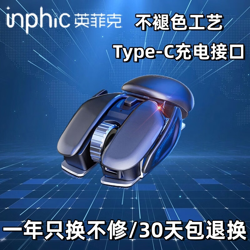 英菲克(inphic)2024新款英菲克px2无线鼠标静音声科幻创意充电办公