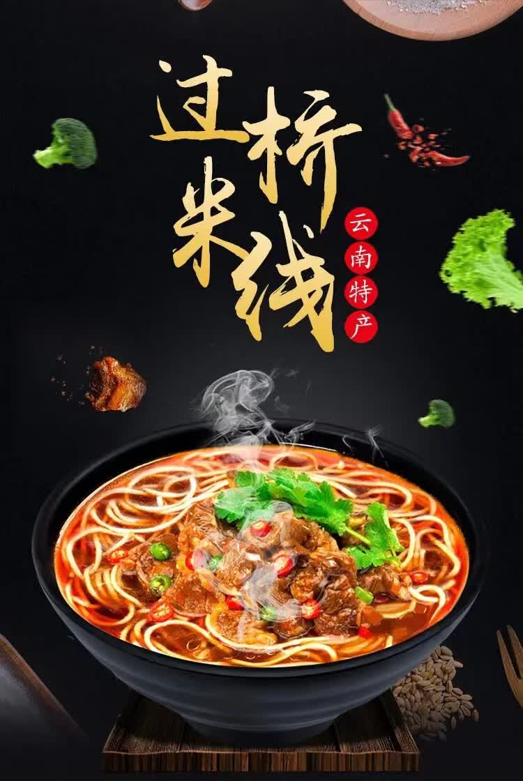朗小贝云南特产过桥米线106克袋装早餐宵夜代餐宿舍 马老表过桥米线