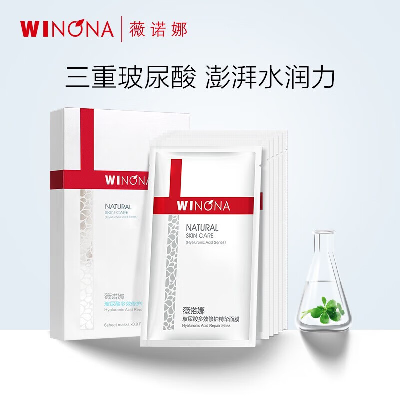 薇诺娜（WINONA） 玻尿酸多效修护精华面膜25ml*6补水保湿怎么样,好用不?
