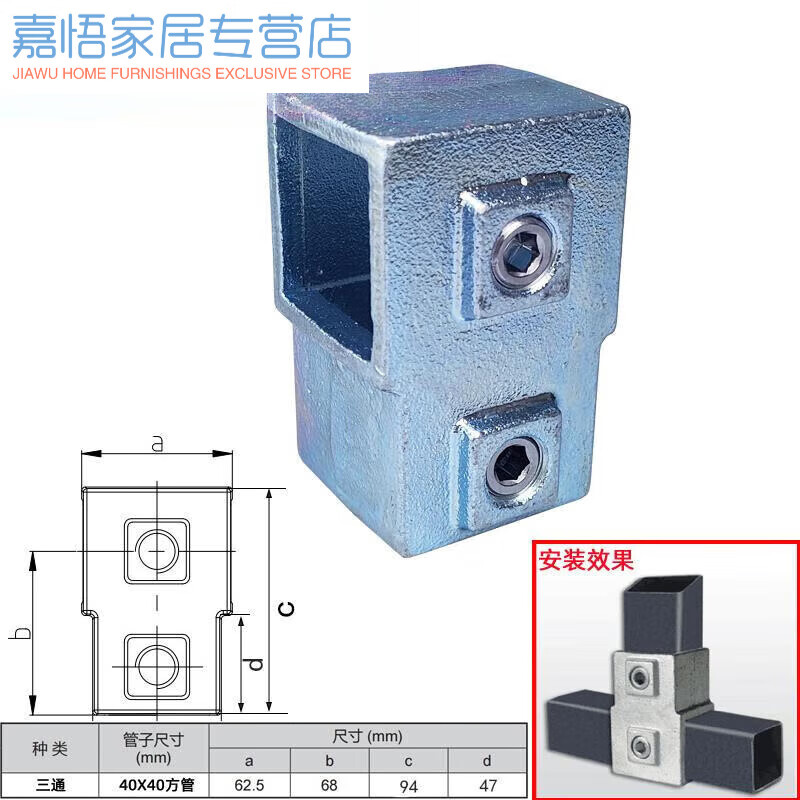 件方通快速钢材免焊4040方十字扣件铁管连接紧固件铸 40x40mm方管三通