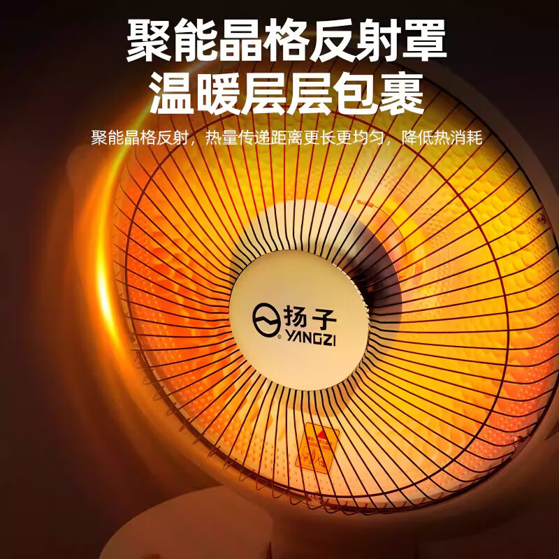 扬子小太阳取暖器家用节能省电台式烤火器电热扇电暖气速热烤火炉 米色大号升级摇头款喷塑网罩