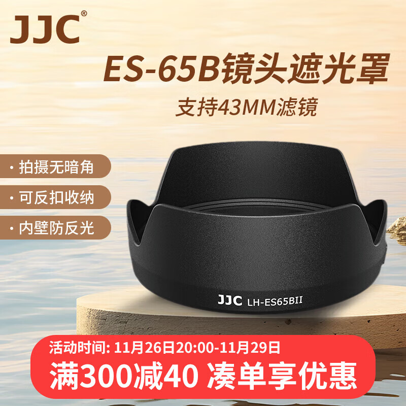 JJC 适用佳能RF 50mm f/1.8 STM遮光罩 定焦小痰盂43mm镜头R7 R10 R50 RP