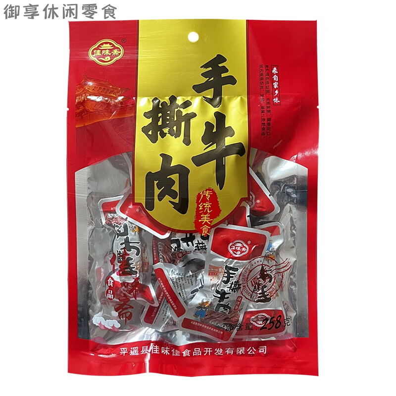 佳味齋山西特產手撕平遙牛肉口口香鹵味黃牛肉真空獨立小包裝 手撕牛肉 258g