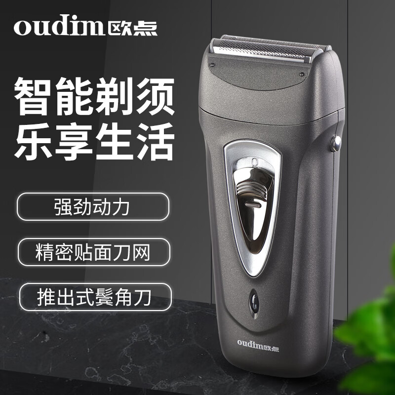 欧点 往复式电动剃须刀 剃须刀 刮胡刀 动力强劲胡须刀 鬓角修剪刀 礼物送男友送老公 BOX516【灰色|2刀头】