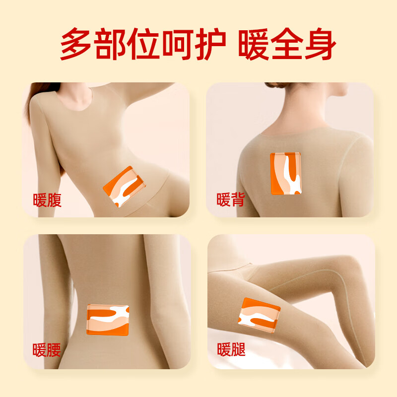 米卡博暖宝宝贴暖身贴暖腰腹关节自发热敷贴大姨妈保宫暖女生理经期 30片【生姜暖贴 长效发热】