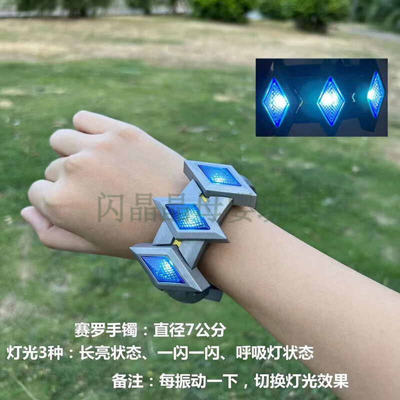 倍炫赛罗眼镜折叠发光道具日语3音效头镖塞罗手镯可戴长矛儿童玩具