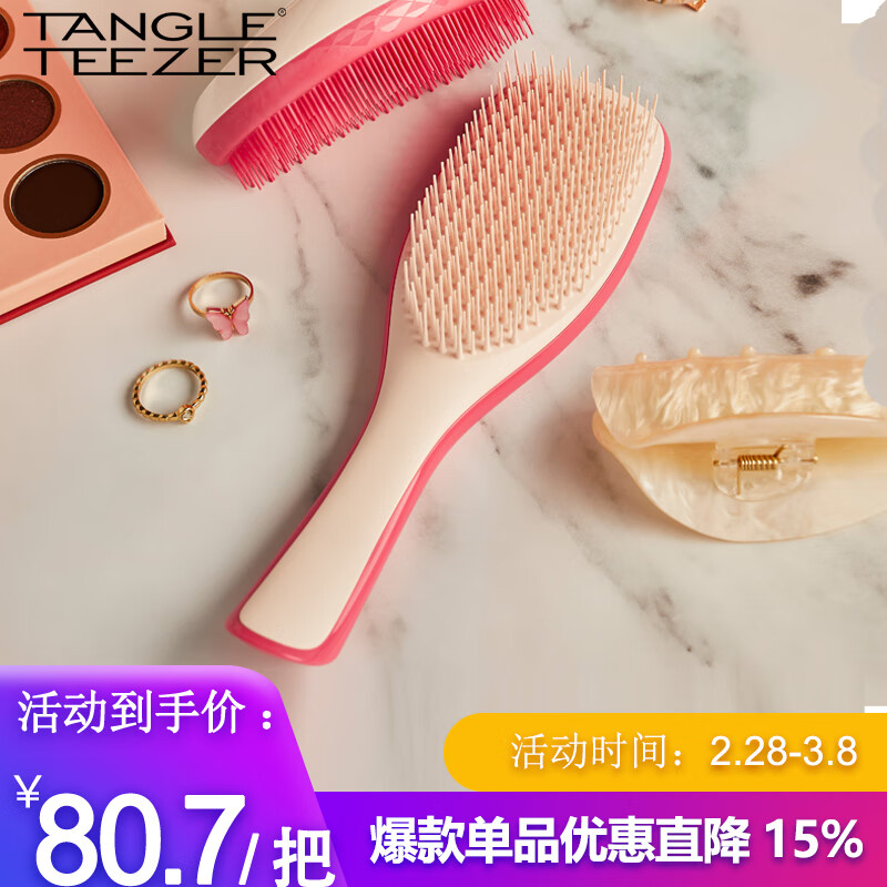 Tangle Teezer 灵巧家用长柄顺发不打结TT梳子 玫瑰香槟 圣诞礼物