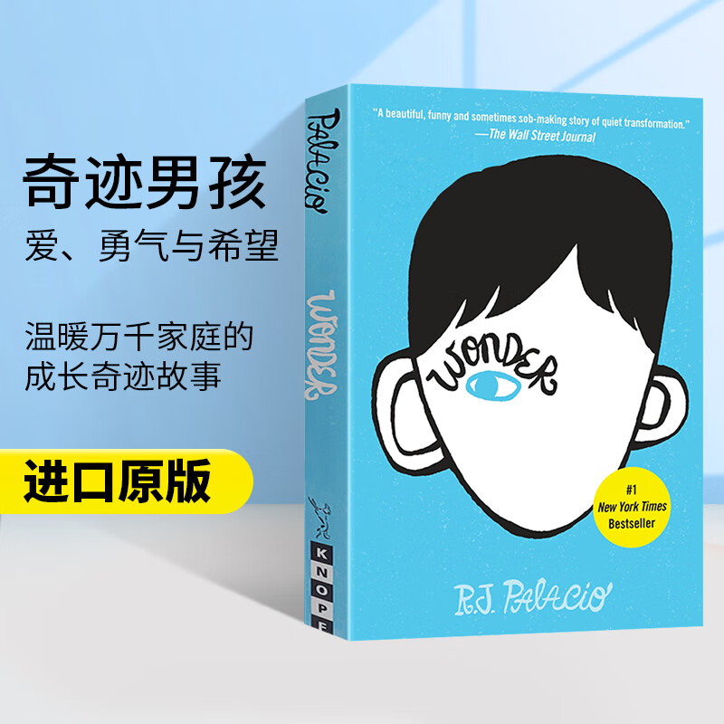 奇迹男孩 英文原版小说 wonder 校园青少年读物 励志书 r.j.