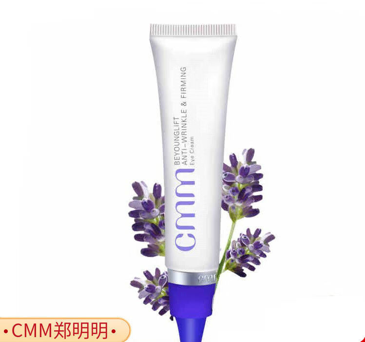 鄭明明cmm郑明明波尔多修纹紧致眼霜15g改善眼纹黑眼圈滋润保湿紧致