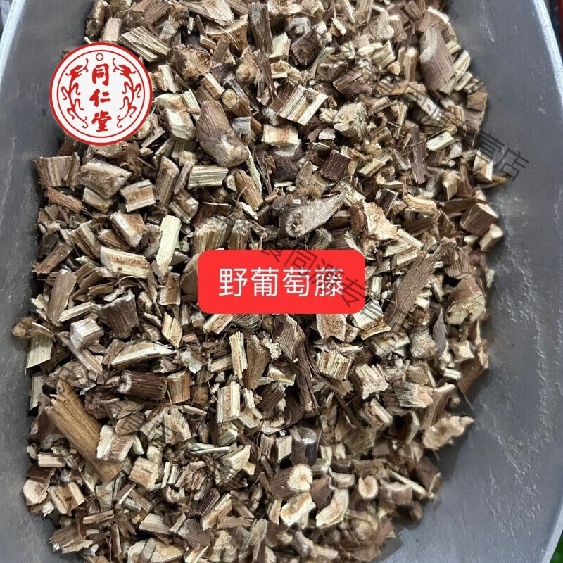 北京同仁堂中药材野葡萄藤 野葡萄腾 刺葡萄千斤藤山葡萄藤 250克 野