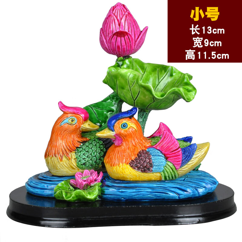 晨圈汇 交趾陶荷花鸳鸯摆件好合夫妻感情结婚礼品摆饰送友人 小号