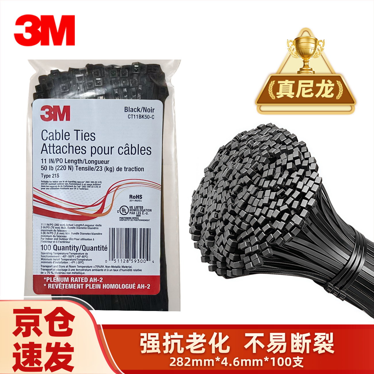 3M 尼龙扎带 自锁扎带 抗高低温 工业捆扎带束线带理线带 CT11BK50-C 100个/包 黑282mm*4.6mm