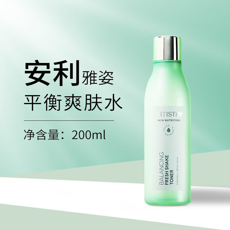 官网方旗舰雅姿臻萃美肌平衡方案套装洁面啫喱爽肤水平衡 平衡爽肤水