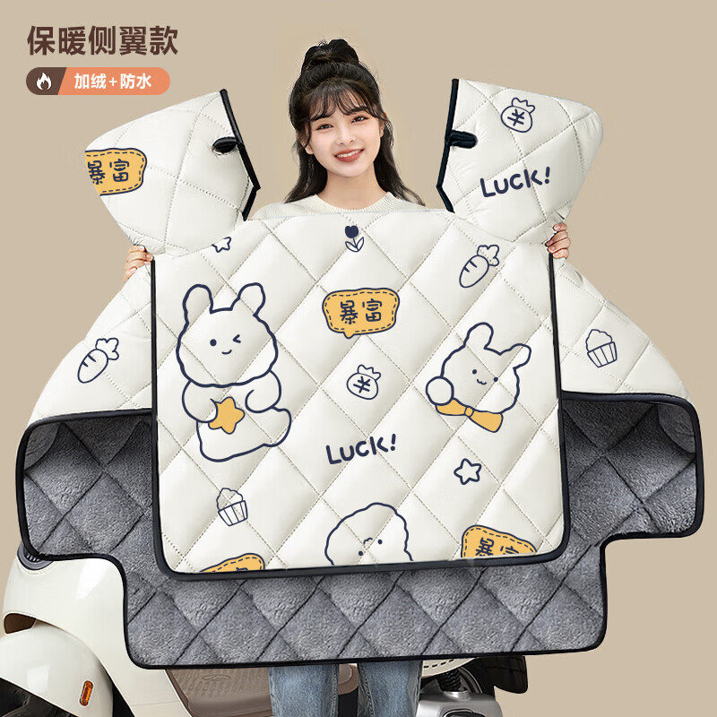电动车挡风被四季通用冬季加绒加厚冬天电瓶摩托车春秋款防风防水 大侧翼款【加绒加厚 防风防水】暴富兔