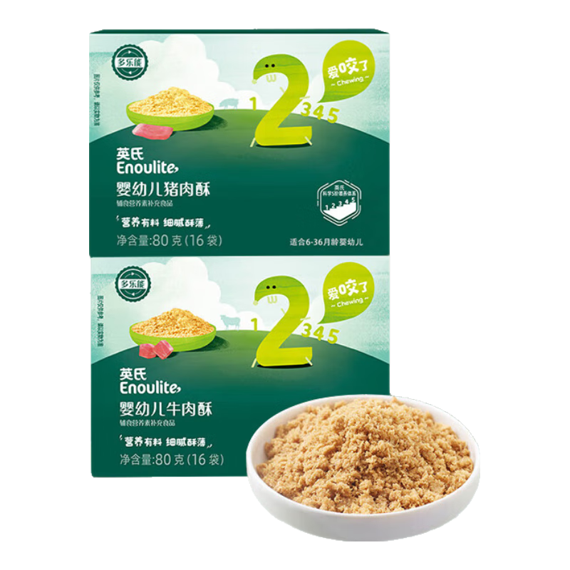 英氏（Engnice）英氏豬肝粉 嬰兒肉松寶寶輔食營養(yǎng)拌飯料豬肉牛肉酥英式兒童米粉 【2盒裝】豬肉酥 +牛肉酥