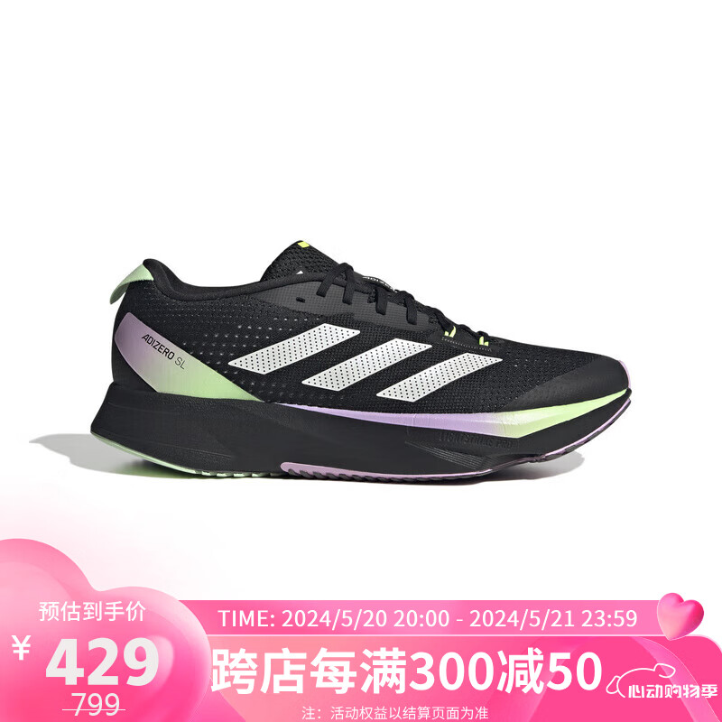阿迪达斯 （adidas）2024春中性ADIZERO SL跑步鞋 IG3334 IG3334 41