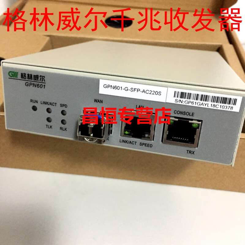 oein全新原装格林威尔千兆光纤收发器 gpn601-g-sfp-ac220s单模双纤lc
