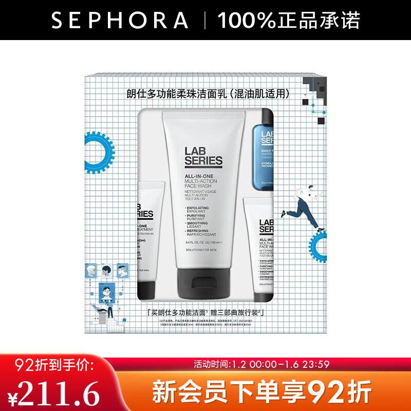 朗仕（Lab series） 洗面奶男士多功能柔珠洁面乳净澈毛孔深层清洁 100ml 随心礼盒