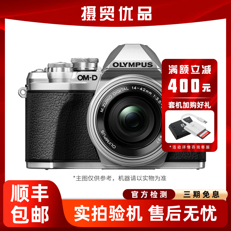 奧林巴斯/OLYMPUS 二手微單相機 EPL8 9 EM5 EM10 二代三代微單反復古照相機 奧林巴斯 EM-10 Mark III 銀色 14-42套機 99成新