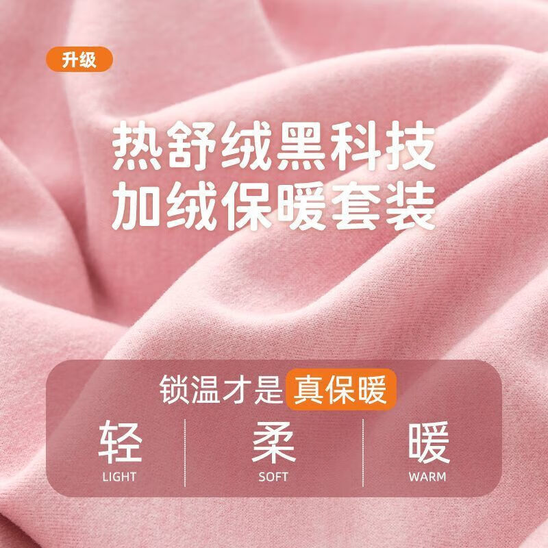 淘贝豆秋冬内衣套装男童12女童9睡衣保暖儿童秋衣秋裤加厚内衣中大童15 迪士尼【护肚保暖套装】D 140 (2XL) 建议身高130-140cm