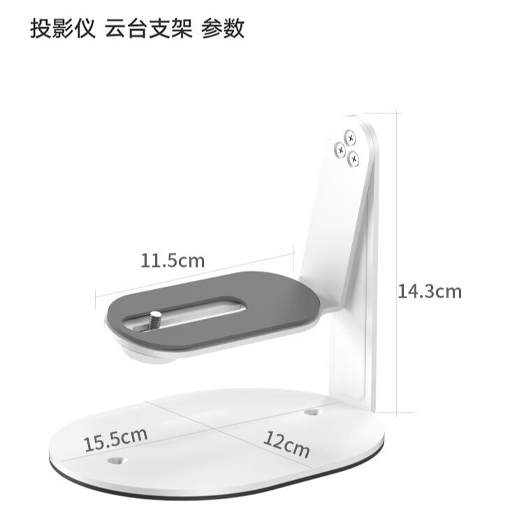 多宝莱新款投影仪支架桌面家用智能投影机架子卧室床头置物架放置台托架可调节多功能适用小米Redmi 小米投影仪白色【桌面支架】