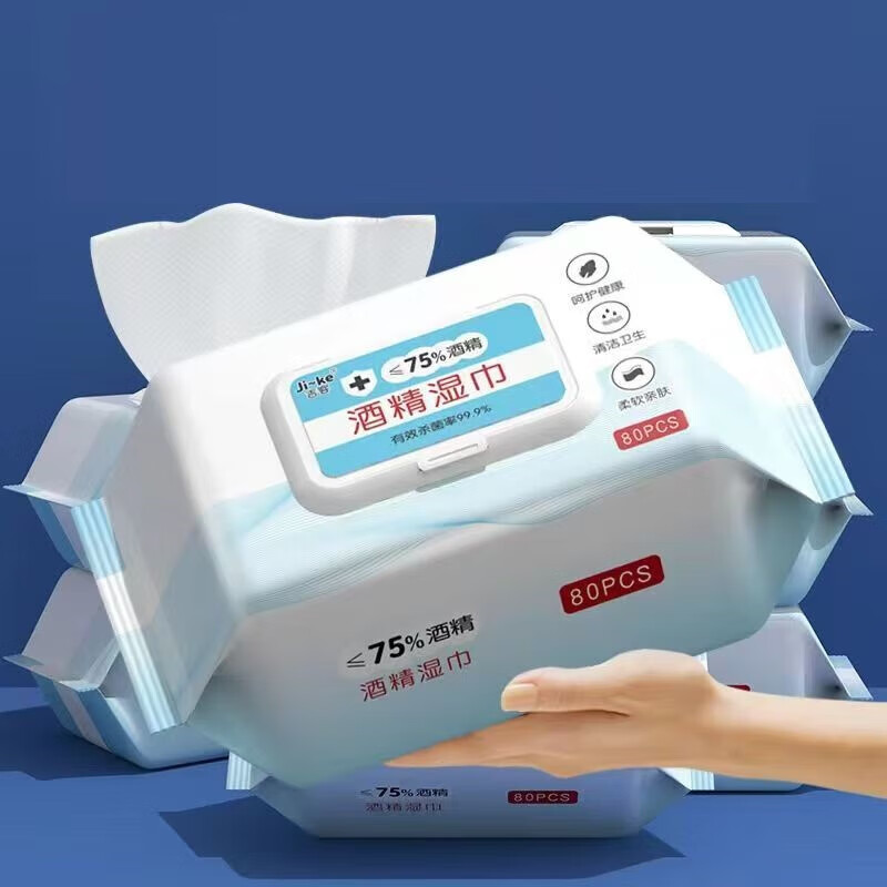 日用百货75%度家用大包杀菌消毒湿纸巾家庭用清洁湿纸巾棉片80抽 酒精湿巾  80抽*2包