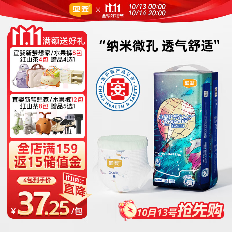 宜婴新梦想家全包臀拉拉裤5XL28片透气尿不湿【品牌直供 安心品质】