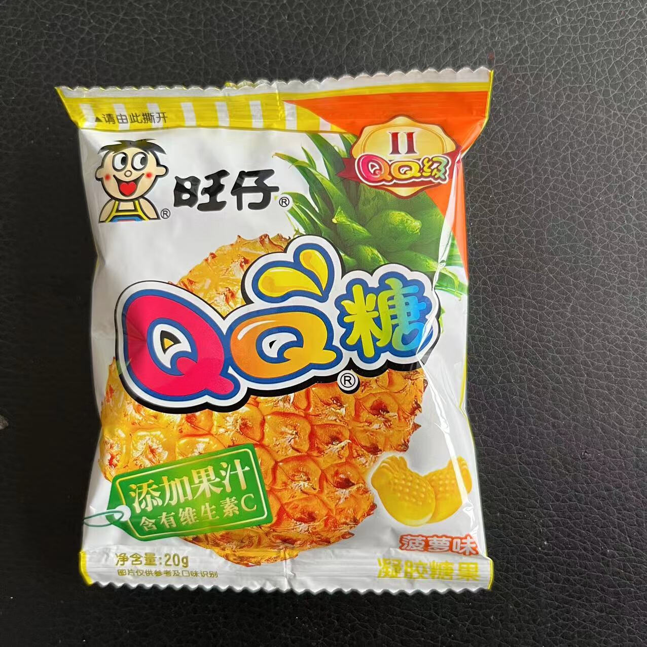 旺仔旺旺仔qq糖20g小包伴手礼水果味软糖儿童果汁橡皮糖果喜糖批 菠萝