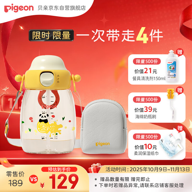 贝亲（Pigeon）吨吨桶儿童水杯2岁+直饮吸管杯ppsu450ml幼儿园学生水壶 黄色
