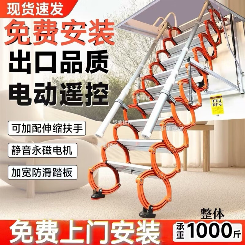 语森忆阁楼电动楼梯全自动加厚伸缩梯升降折叠隐藏室内复式家用别墅 定制70*90 70*100 70*120 金属猛钢电动遥控款