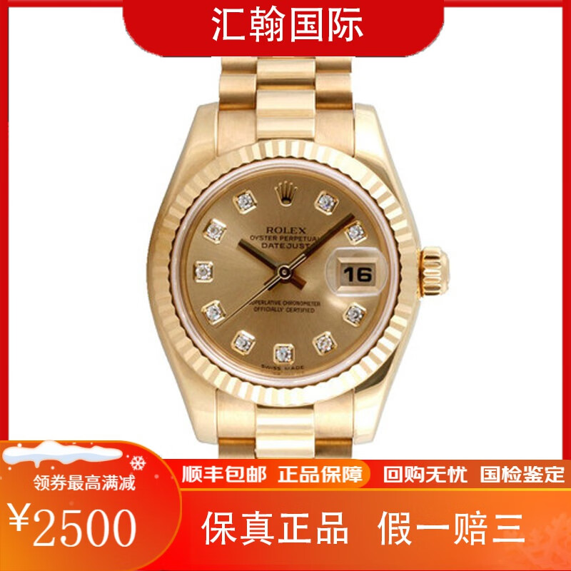 【二手99新】劳力士 女装日志型系列 18k黄金 刻度镶钻 自动机械表