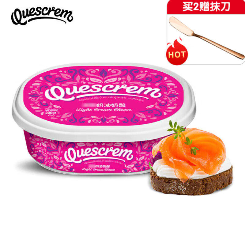 牧森（SHPSON）少脂进口涂抹奶酪 西班牙蒜香原味蓝纹儿童早餐即食干酪奶油奶酪 轻食搭档】少脂奶酪 200g*1盒 到25.12月