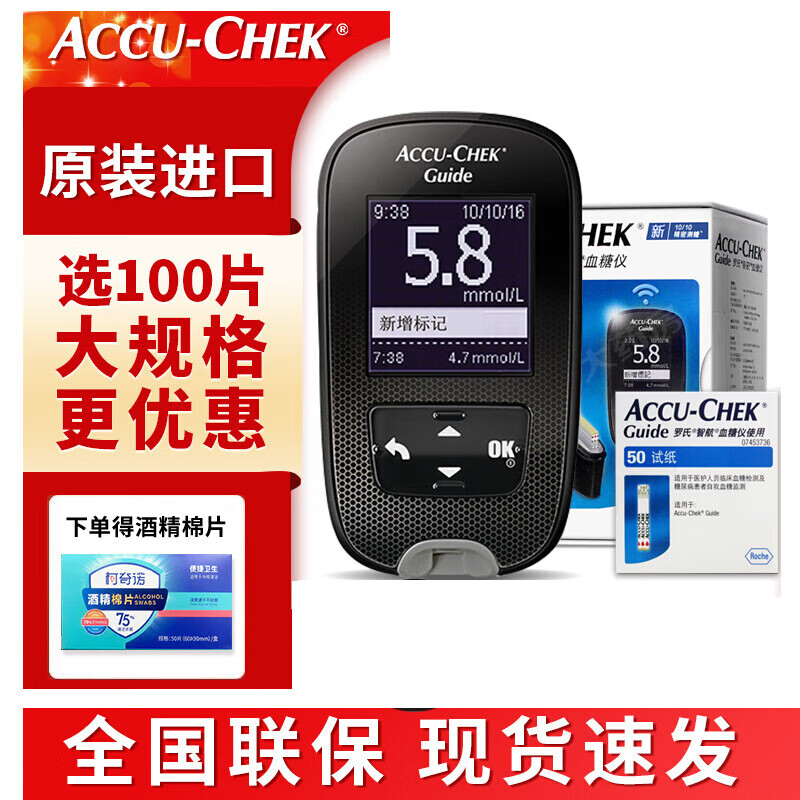 罗氏智航血糖仪单机一台 采血笔