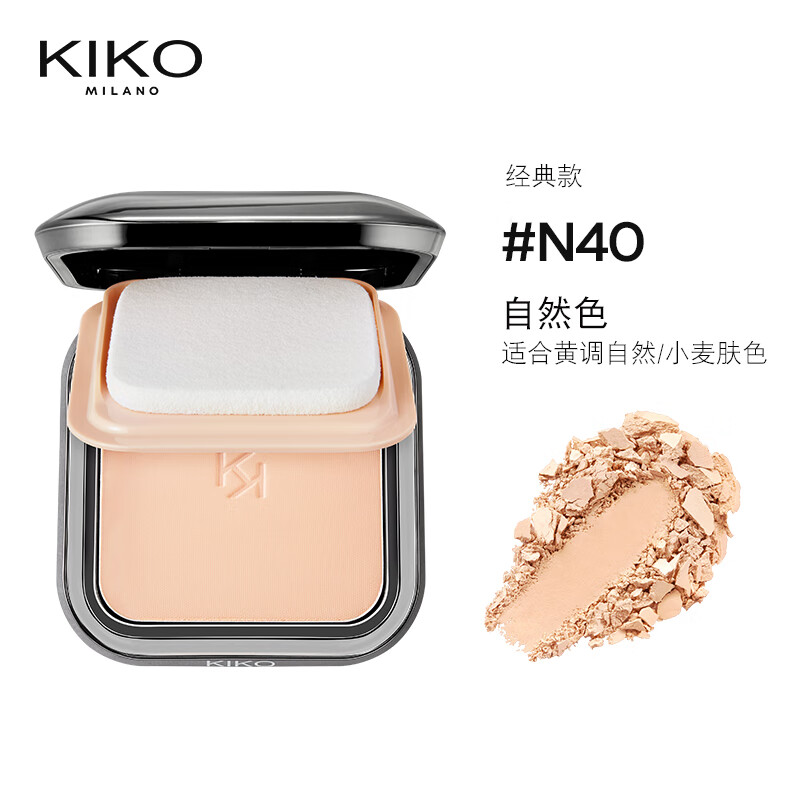 kiko干湿两用防晒粉饼控油定妆持久补妆遮瑕防晒混干油皮散粉12g n40*
