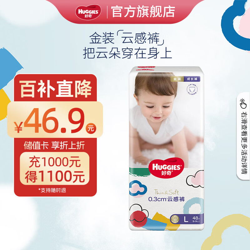 ���ڲ��������棨Huggies����װ�Ƹп�������Ӥ����ʪ�����ɳ�������������˲����ˬѧ���� L 1�� 48Ƭ