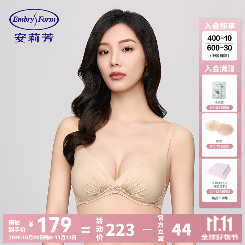 安莉芳【宋軼同款小軟枕】厚杯無鋼圈文胸女士深V上托小胸聚攏內(nèi)衣禮物 膚色SAL 85B