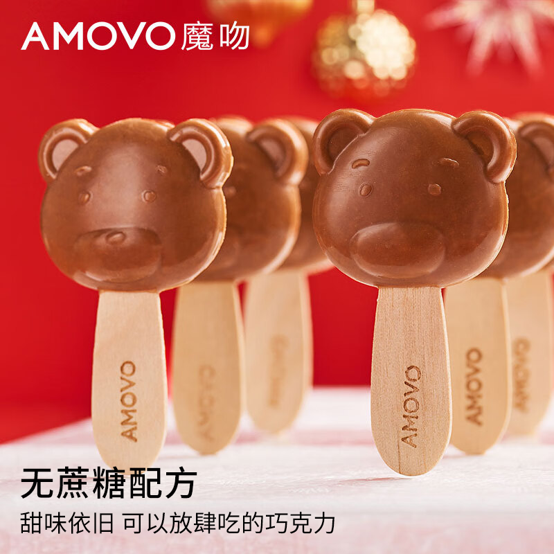 魔吻(amovo)牛奶巧克力棒棒糖糖果无蔗糖添加六一儿童节生日礼物零食