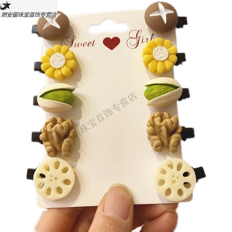 奇怪发夹ins甜妹夹子侧边夹迷你夹搞怪食玩 5个夹)开心果系每款各1个