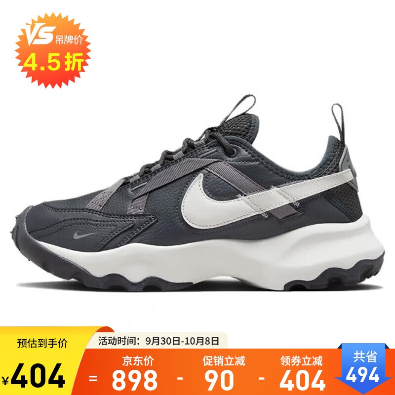 耐克NIKE运动休闲鞋女老爹鞋TC 7900运动鞋DD9682-001黑38
