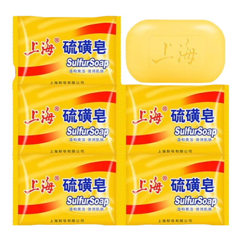 上海硫磺皂除螨洗澡沐浴皂去油肥皂后背洗手洗脸洗发皂男女通用可批发 硫磺皂 85g 5块