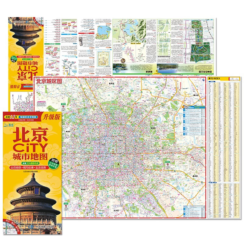 2024年新版 北京CITY城市地图（北京市交通旅游地图 北京游览图 北京城区地图 北京市地图）自驾游旅行“急救包”环保材质