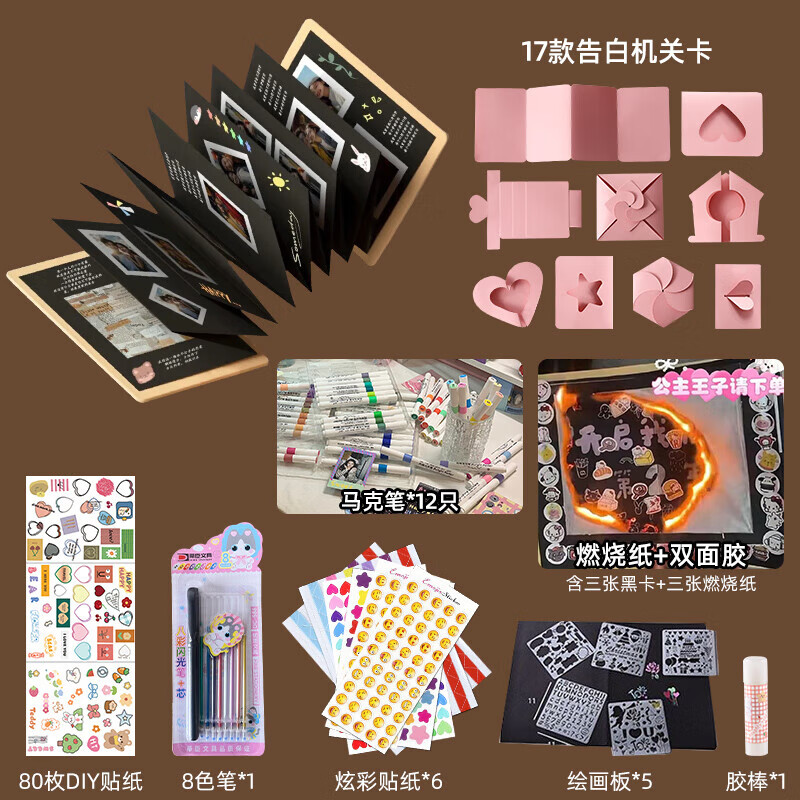 風(fēng)琴本立體書(shū)diy情侶材料包燃燒紙機(jī)關(guān)卡手工禮物折疊紀(jì)念冊(cè) 黑卡風(fēng)琴+燃燒機(jī)關(guān)卡+0張照片+馬克 黑卡風(fēng)琴 燃燒機(jī)關(guān)卡 豪華配件 中號(hào)風(fēng)琴總長(zhǎng)240CM正常款