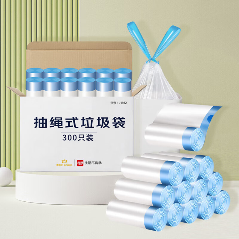 利得抽绳垃圾袋免撕加厚印花垃圾袋45cm*50cm 【·特厚·白色免撕】箱装