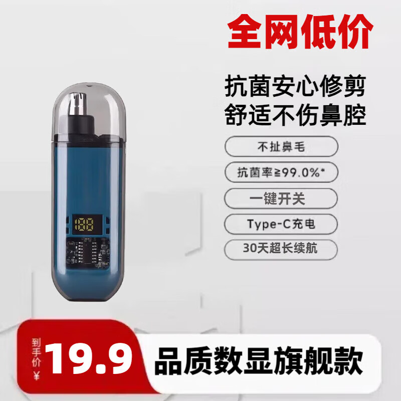 夕语便携式电动鼻毛修剪器 USB充电鼻孔安全自动修鼻毛神器 【强烈推荐】新款长续航数显电动鼻毛剪-蓝色 标配