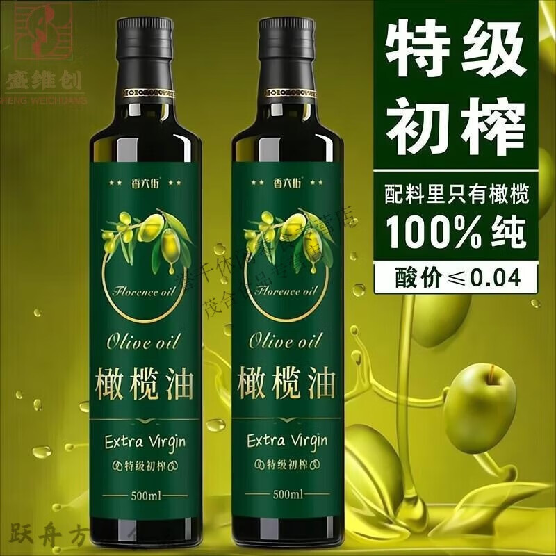 食怀特级初榨橄榄油西班牙原油进口纯冷榨橄榄油食用油500ml 500毫升 500毫升 特级初榨橄榄油x2瓶