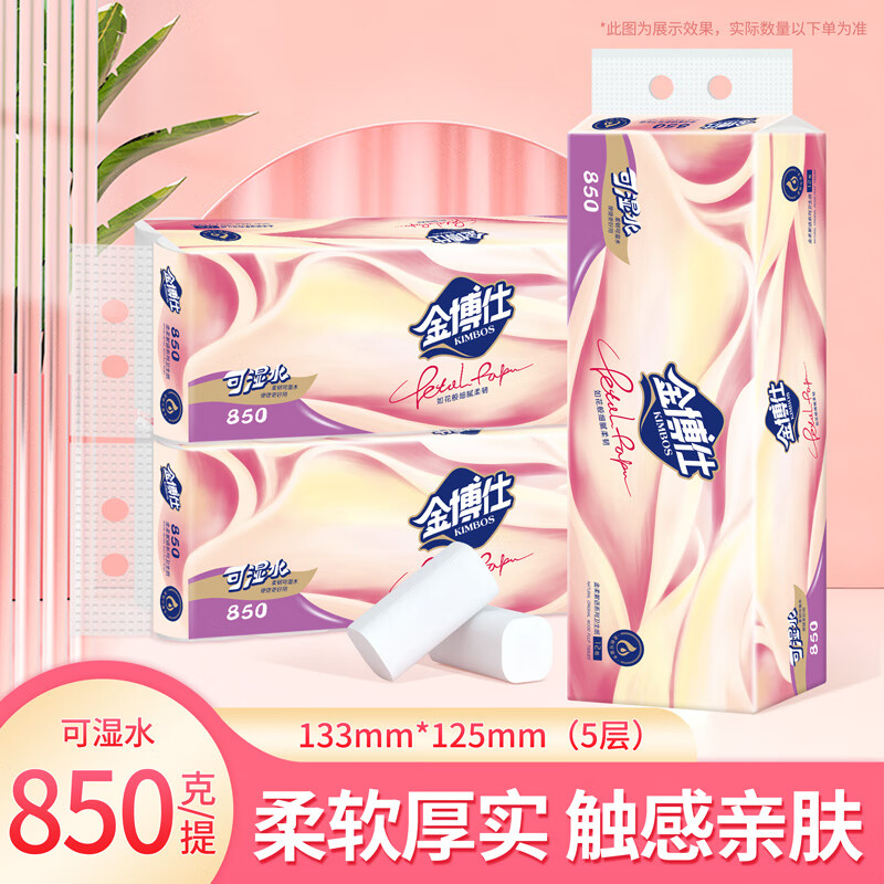 金博仕卷纸卫生纸厕所卷筒纸家庭装手纸 5层 70.834g/卷*12卷 【850克尝鲜装】