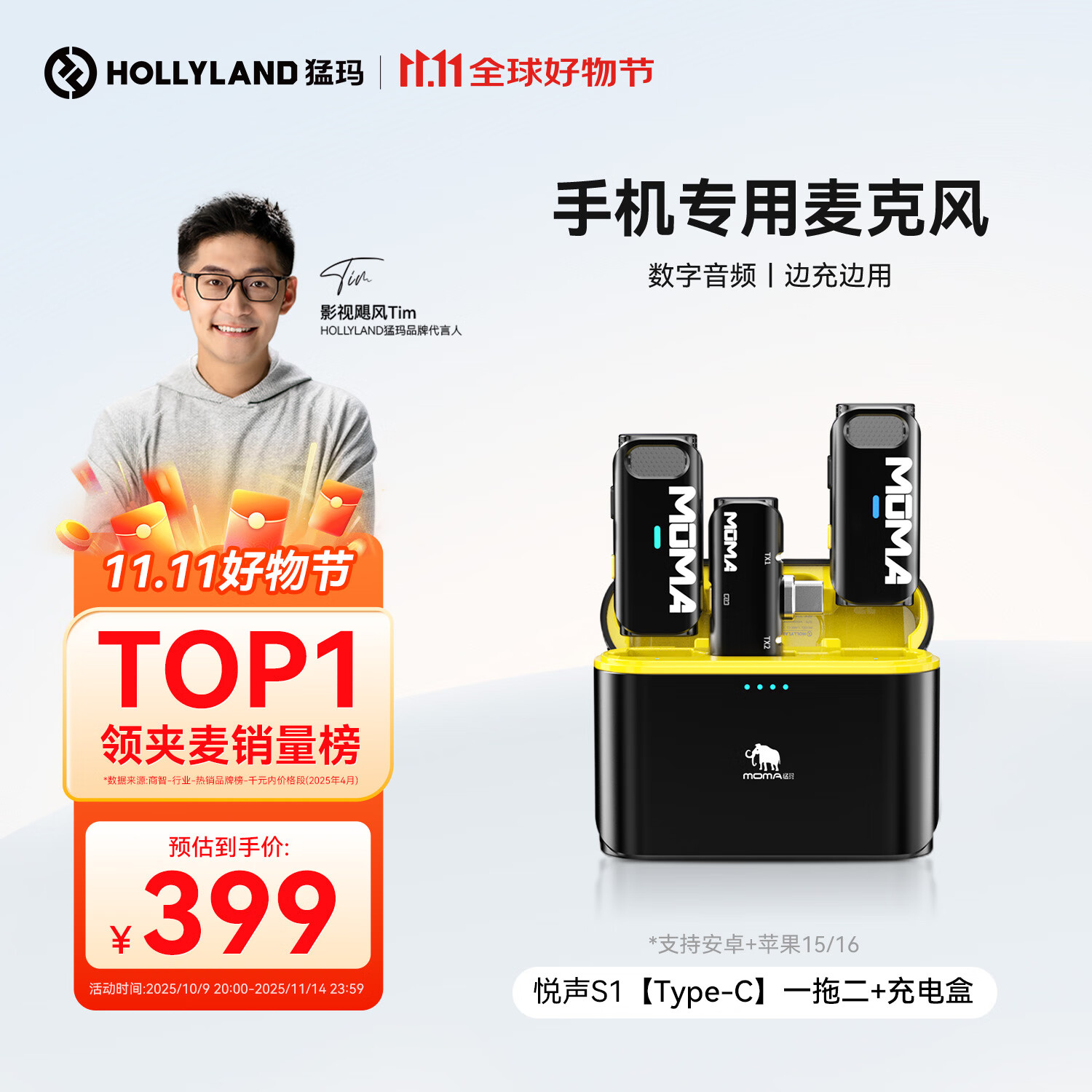 猛玛悦声S1无线麦克风 直播降噪领夹麦 MOMA猛犸s1一拖二话筒安卓手机直插vlog户外采访录音声卡收音麦