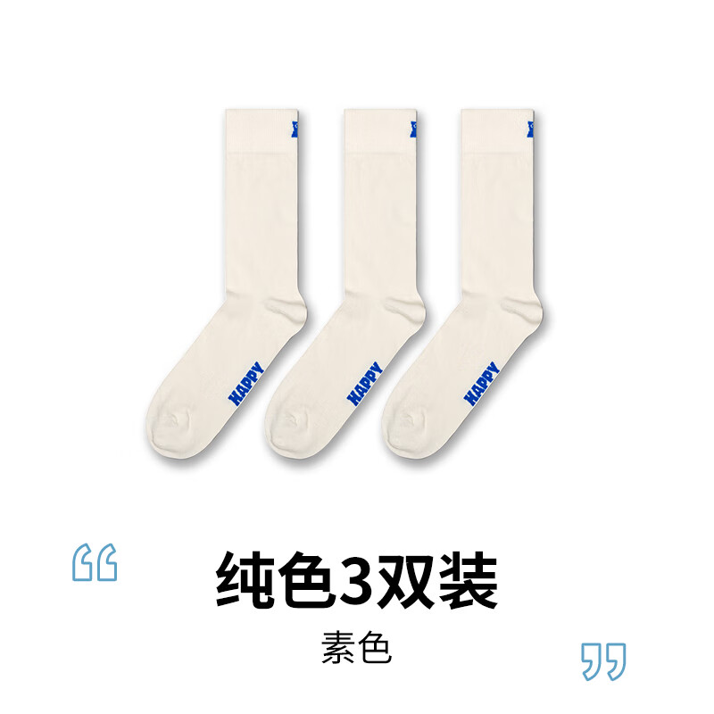 Happy Socks袜子女男士袜秋冬季纯色白色袜中筒袜时尚纯色运动袜3双装 灰蓝橙 3双 M 36-40