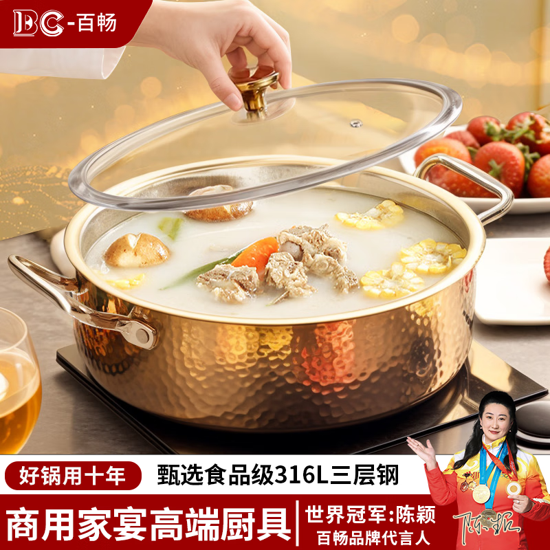 百暢316不銹鋼湯鍋家用火鍋專用鍋具大容量煮鍋燃?xì)庠铍姶艩t火鍋盆 【玫瑰金】清湯火鍋 26cm