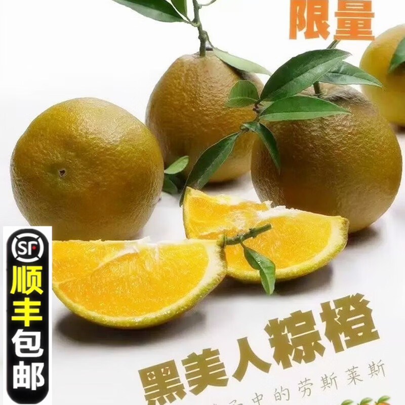 樱鲜【顺丰】湖北秭归棕橙黑美人新鲜水果橙子棕色脐橙新品种9斤 60